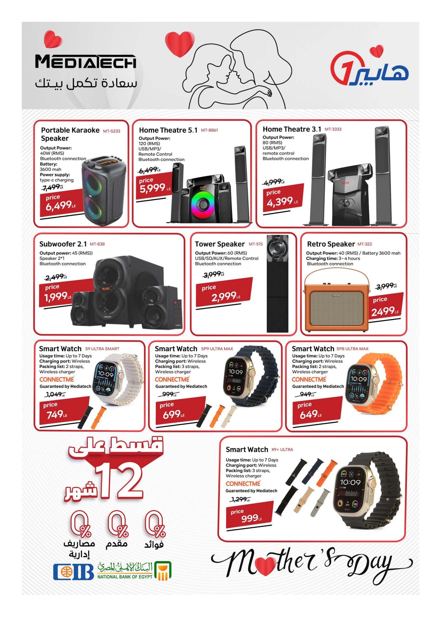 hyper-one offers from 21mar to 5apr 2025 عروض هايبر وان من 21 مارس حتى 5 إبريل 2025 صفحة رقم 84